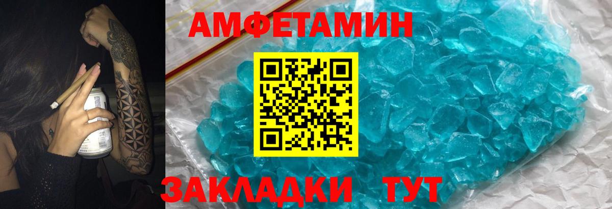 Amphetamine 98% Будённовск