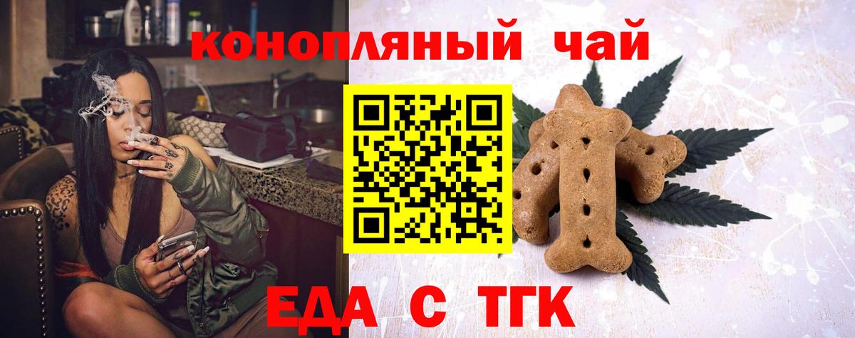 Cannafood конопля  Вход с VPN  Будённовск 