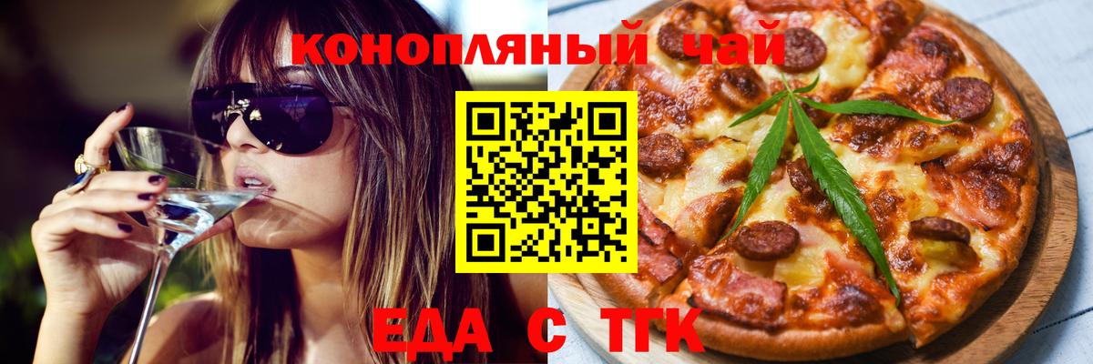 Canna-Cookies конопля Будённовск