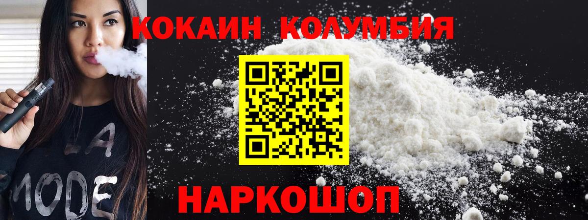 COCAIN Перу Будённовск