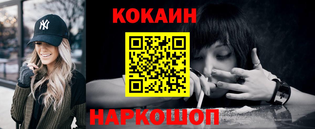 где купить наркотик  COCAIN 98%  Кокаин VHQ  Вход с VPN  Будённовск  КОКАИН 