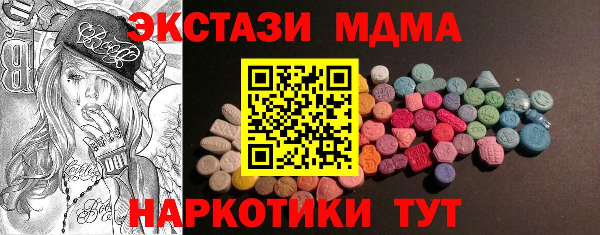 Будённовск  Ecstasy диски  Экстази  Вход с VPN  Экстази 300 mg 