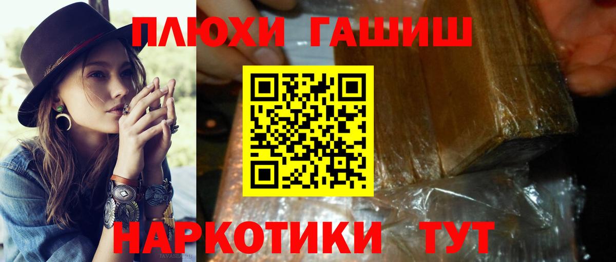 ГАШ гашик  Вход с VPN  ГАШИШ  Будённовск 