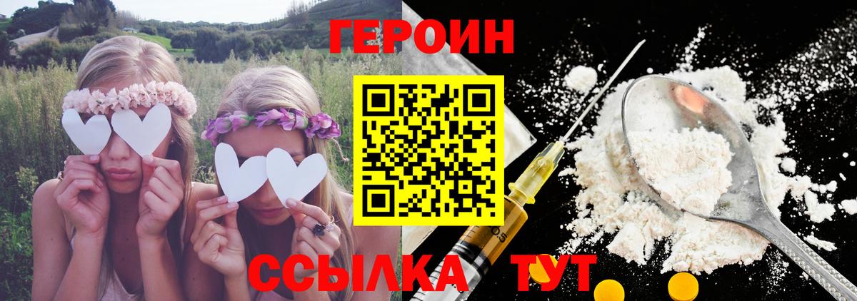 Будённовск  ГЕРОИН Heroin  Вход с VPN 
