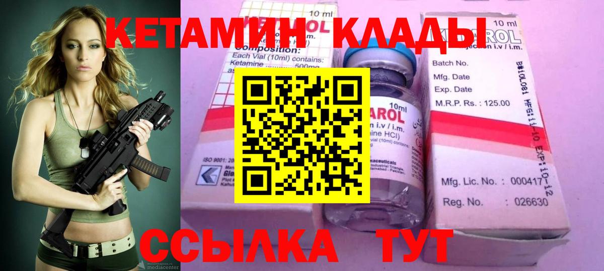 Кетамин VHQ  Вход с VPN  КЕТАМИН ketamine  Будённовск 
