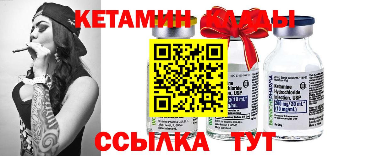 КЕТАМИН ketamine Будённовск
