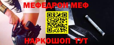 меф Апшеронск