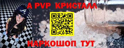 меф Апшеронск