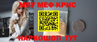 меф Апшеронск
