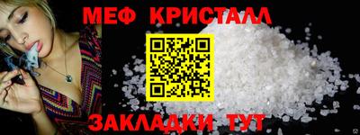 меф Апшеронск