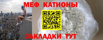 меф Апшеронск