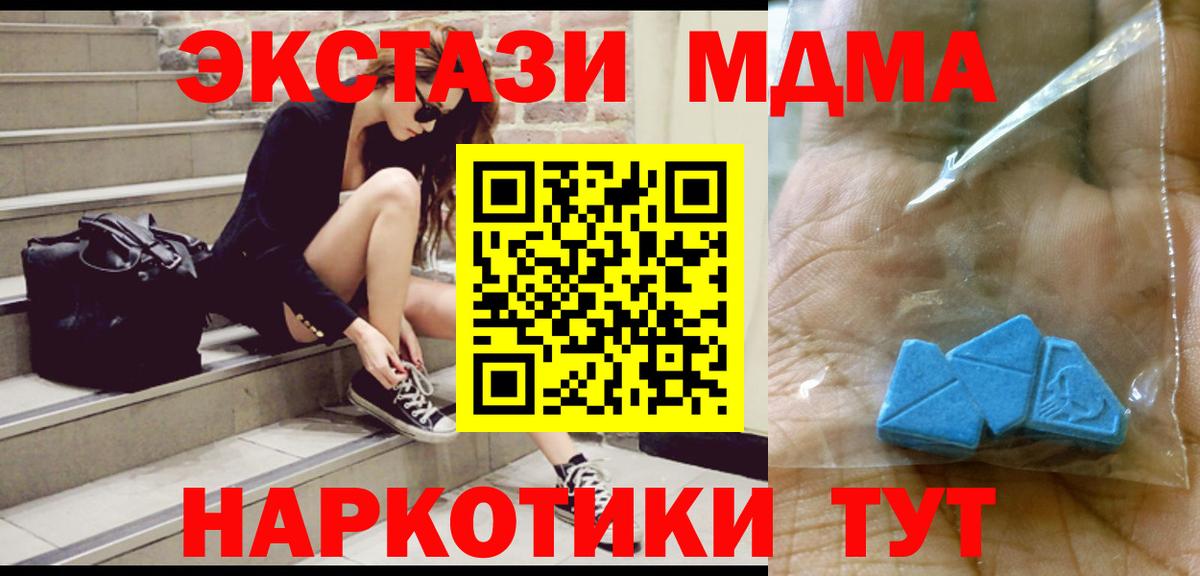 MDMA кристаллы Будённовск