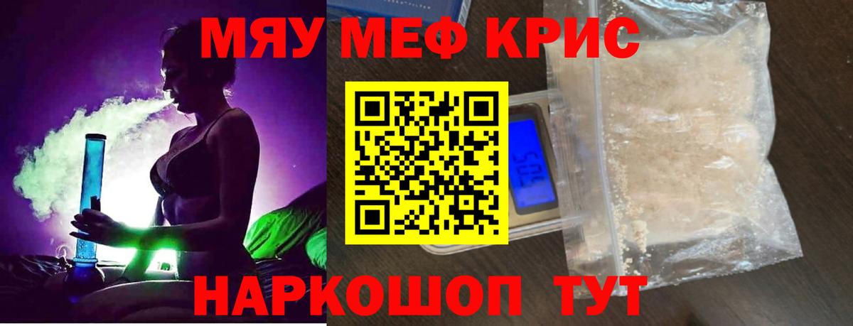 Меф мяу мяу кристаллы Будённовск