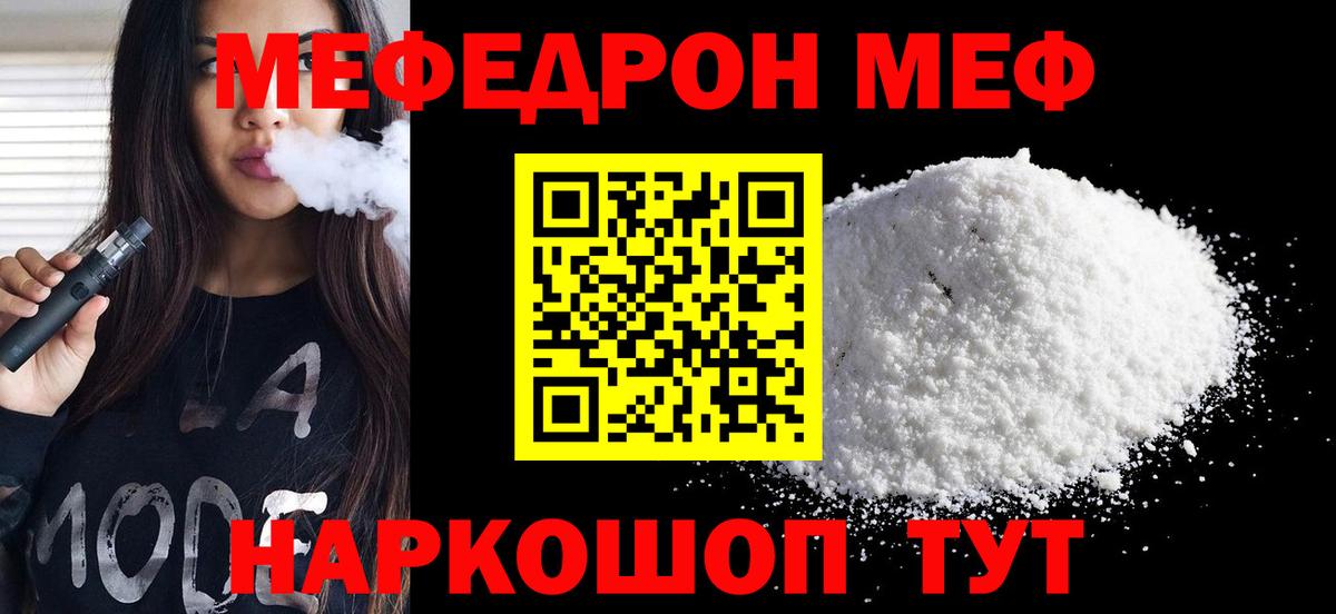 цены наркотик  Мефедрон мяу мяу  ссылка на мегу   Меф  Мефедрон кристаллы  Будённовск  Вход с VPN 