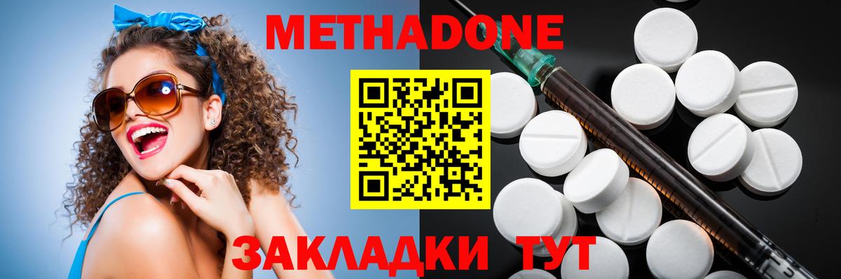 Метадон VHQ  Вход с VPN  Метадон кристалл  Будённовск 
