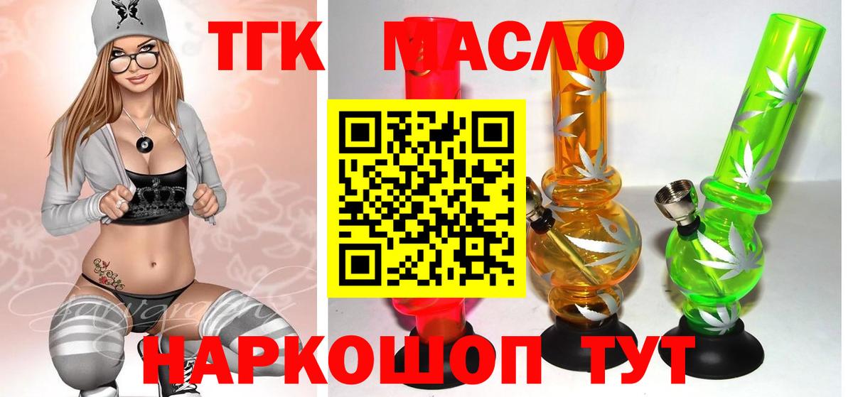 Будённовск  ТГК гашишное масло  Вход с VPN 