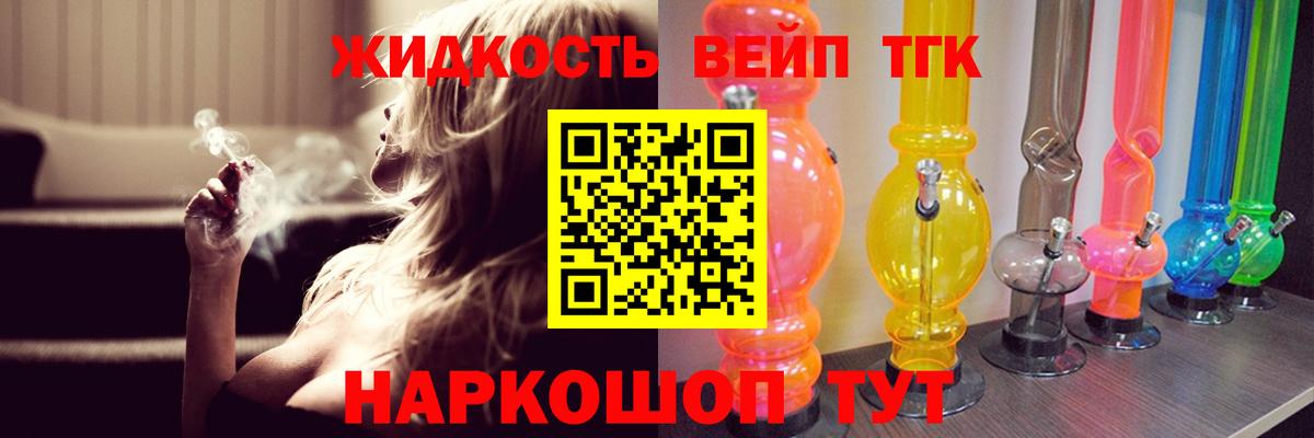 ТГК гашишное масло Будённовск