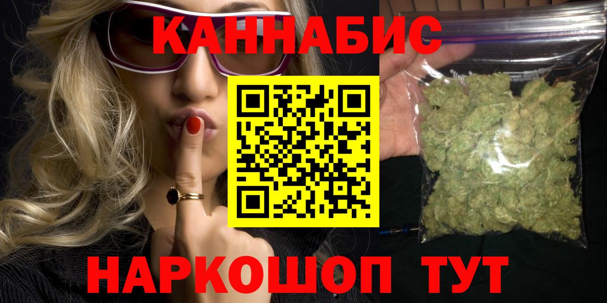 Каннабис THC 21%  Бошки марихуана семена  Будённовск  Вход с VPN 